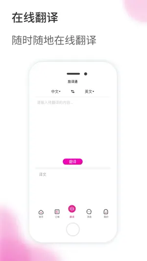 旅品汇-旅游同业分享天下 screenshot 4