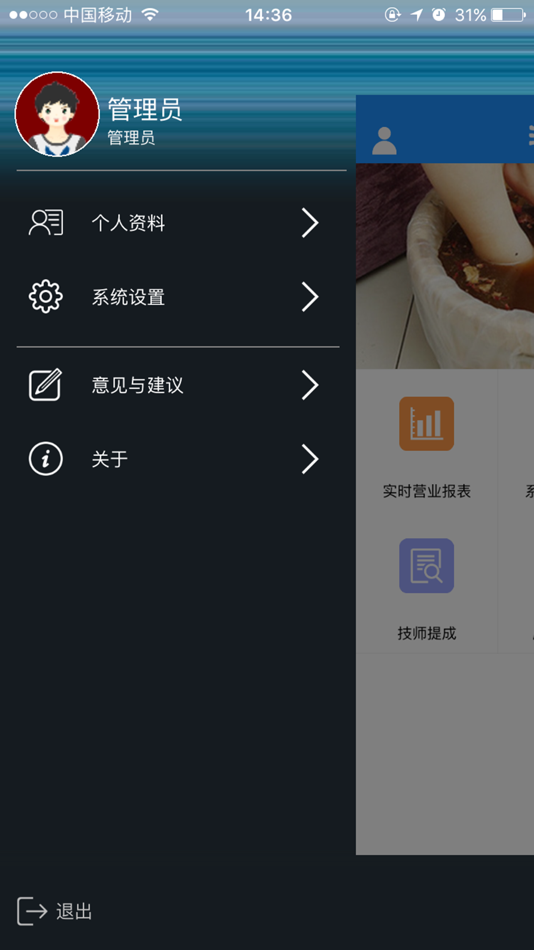 #2. 沐宝 (iOS) 由: 士中 郭