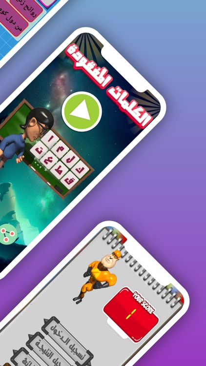 الكلمات المفقودة screenshot-0