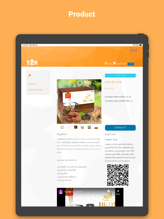 Screenshot #5 pour ITS แอพสร้างสินทรัพย์มนุษย์