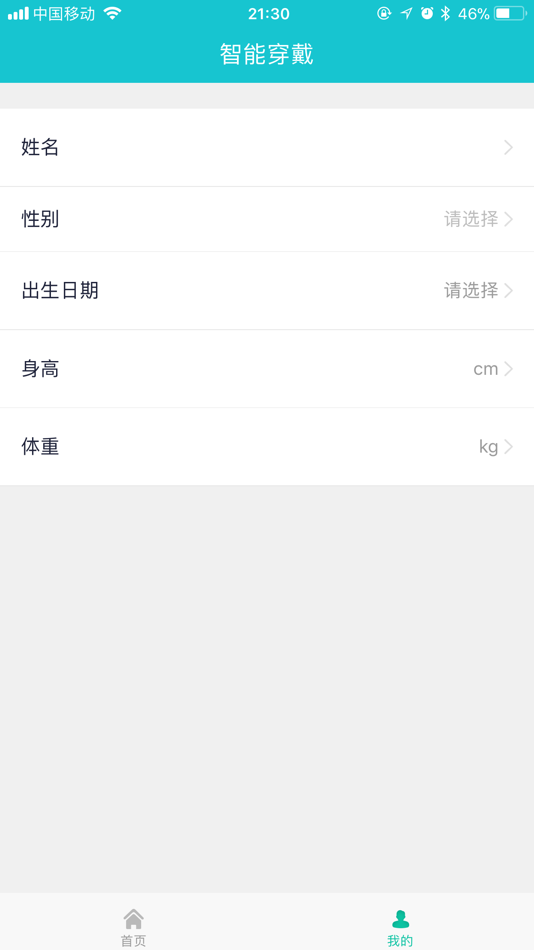 #3. 穿戴智能 (iOS) 由: zhi peng lai