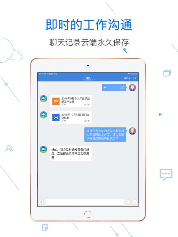MailChat-Email for domains iPad screenshot 4 - Productivity app