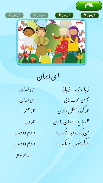 Farsi Learning