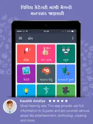 janvajevu - general knowledge ipad images 1