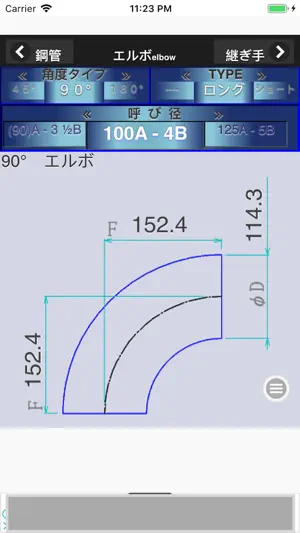 PJFFfree screenshot 1
