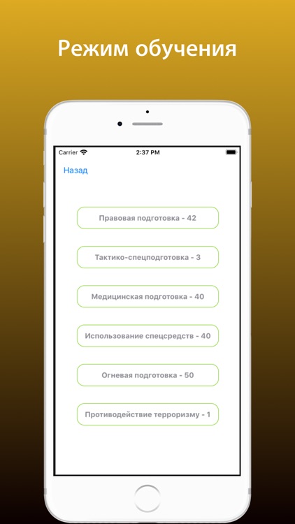 Тест охрана 5 разряд 2023 screenshot-3