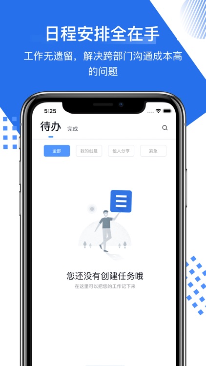有数派工厂版 screenshot-4
