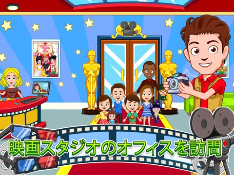 My Town : Cinemaのおすすめ画像3