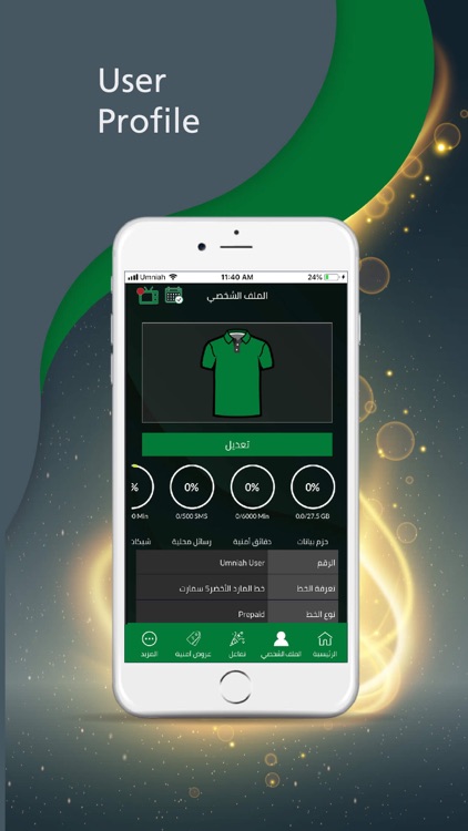 نادي الوحدات screenshot-3