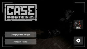 CASE: Animatronics screenshot