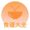 食谱大全-做饭做菜烹饪大全 - iPhoneアプリ