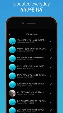 Game screenshot Amharic Radio - Ethiopia News hack