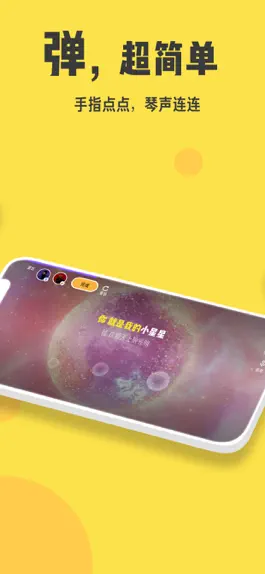 Game screenshot 超级乐队：听音乐？不如玩音乐！ hack