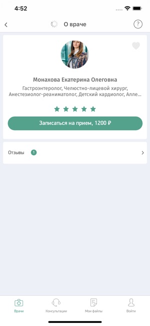 DocOnLine - консультация врача(圖4)-速報App