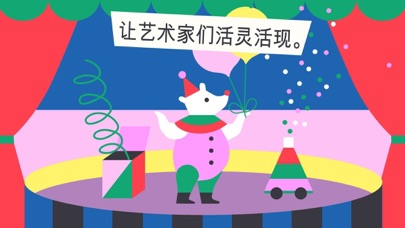 Tongo Circus screenshot