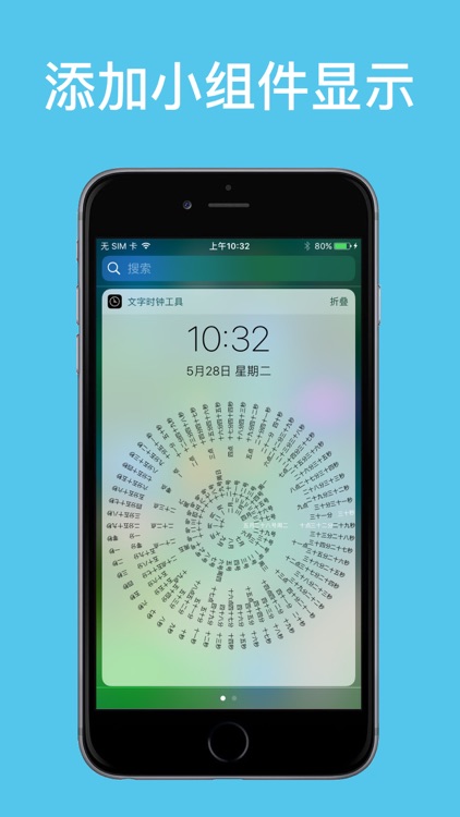 文字时钟-时间规划闹钟