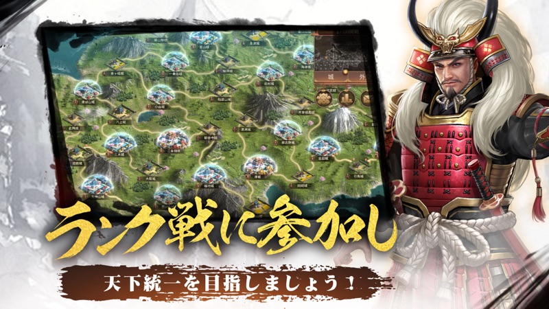 覇王の天下 - 戦略シミュレーション screenshot 5