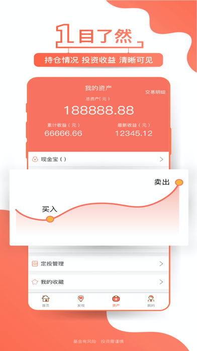 长信基金 screenshot