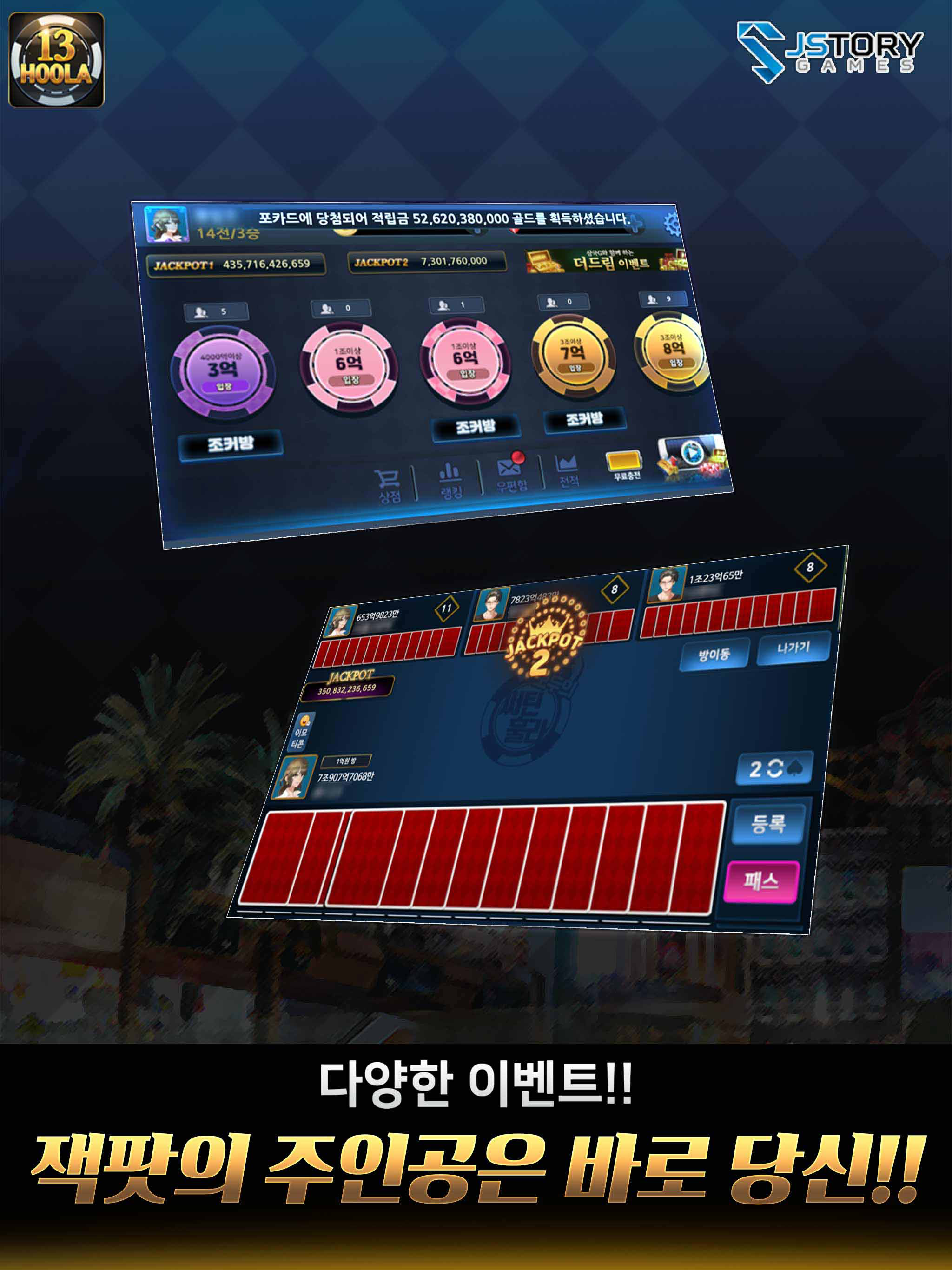 모두의 써틴훌라