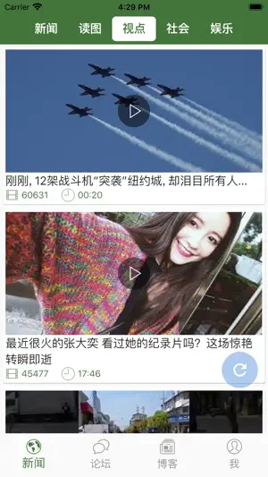 Wenxuecity screenshot 2