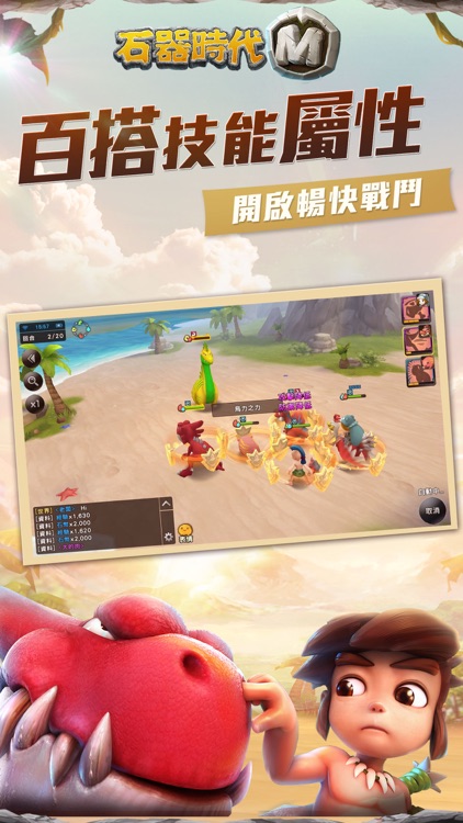 石器時代M