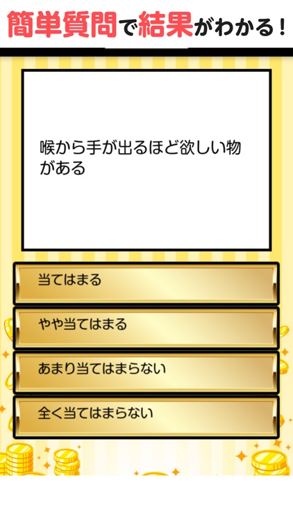 冬のボーナス使い道診断