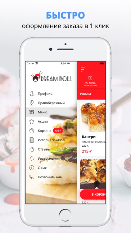 Dream Roll | Липецк