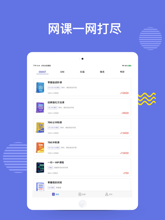 Screenshot #4 pour LGW课程
