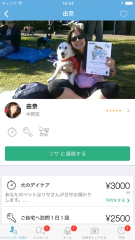 Pawshake - Dog & Pet Sitterのおすすめ画像2