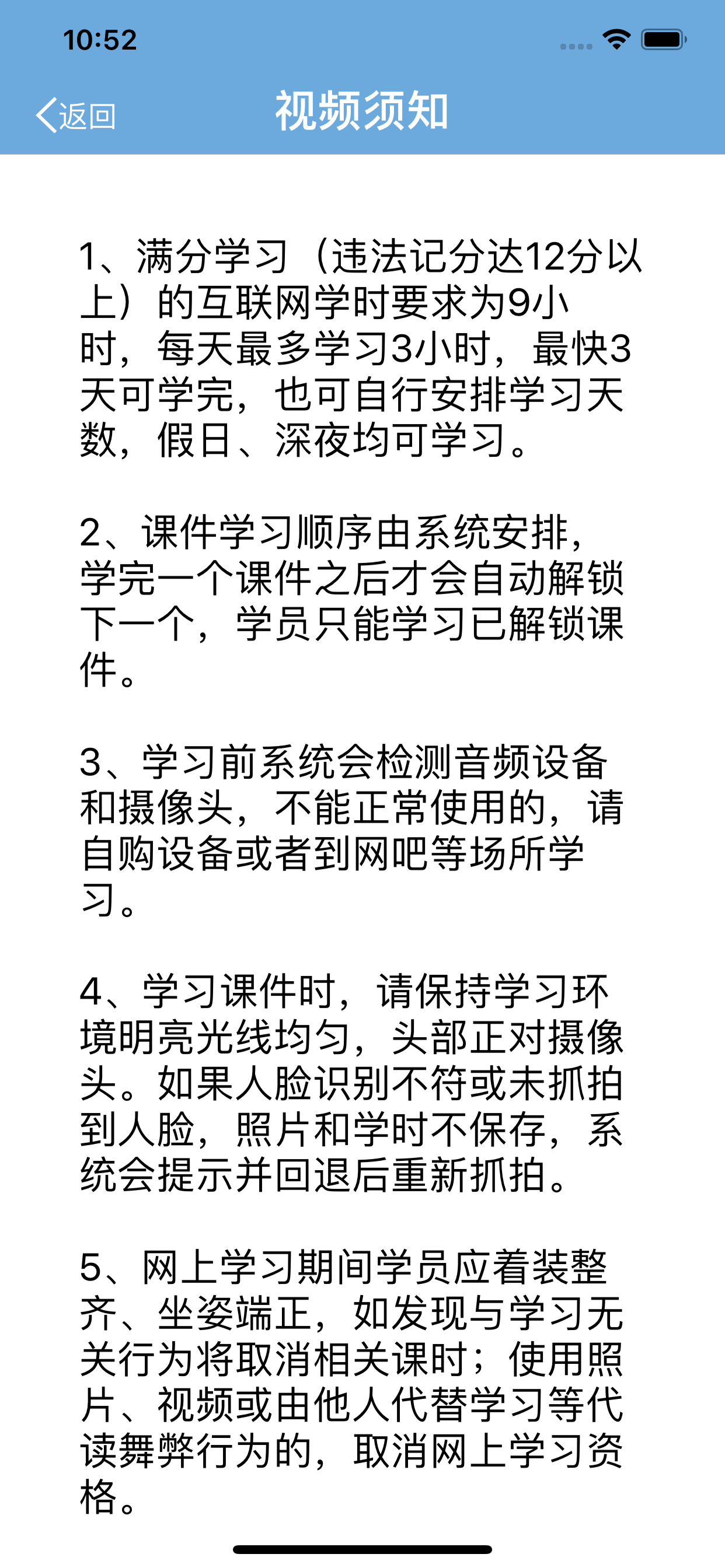 浙江驾驶人学习平台