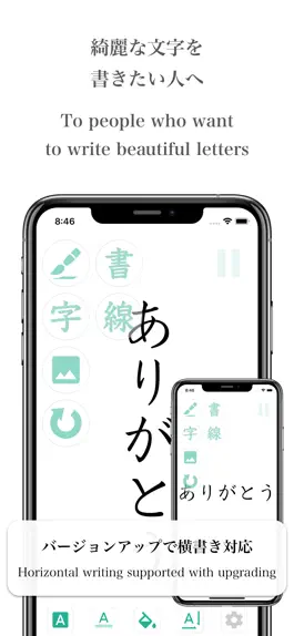 Game screenshot 透かして清書 - 綺麗な文字で宛名書き - mod apk