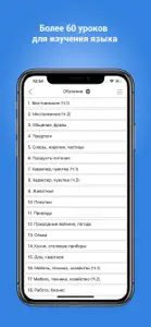 Иврит для всех русскоговорящих screenshot #1 for iPhone