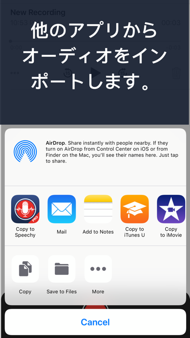 音声をテキストに変換する - Speech... screenshot1
