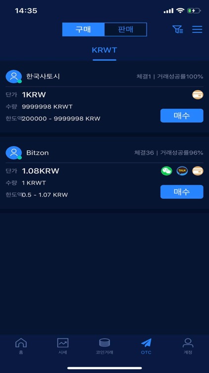 비트존 screenshot-5