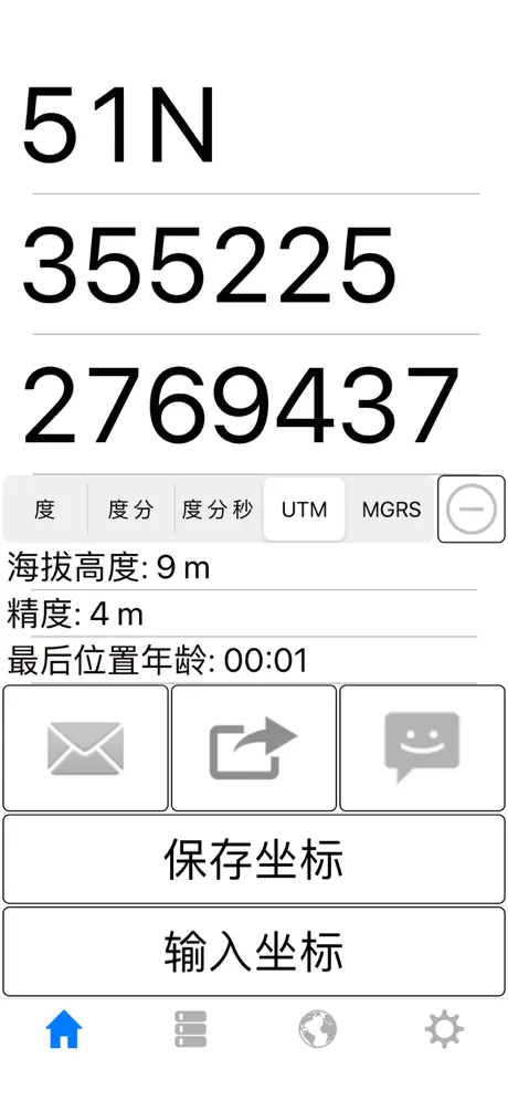 分享我的 GPS 位置