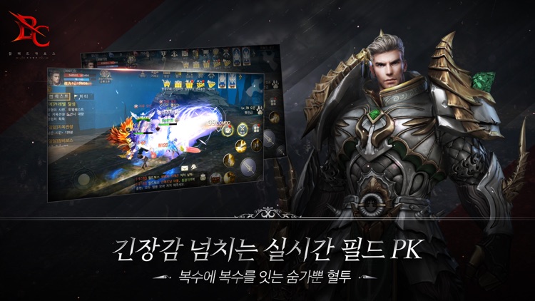 블러드카오스 : 각성