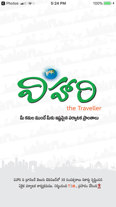 Vihari TV Screenshot