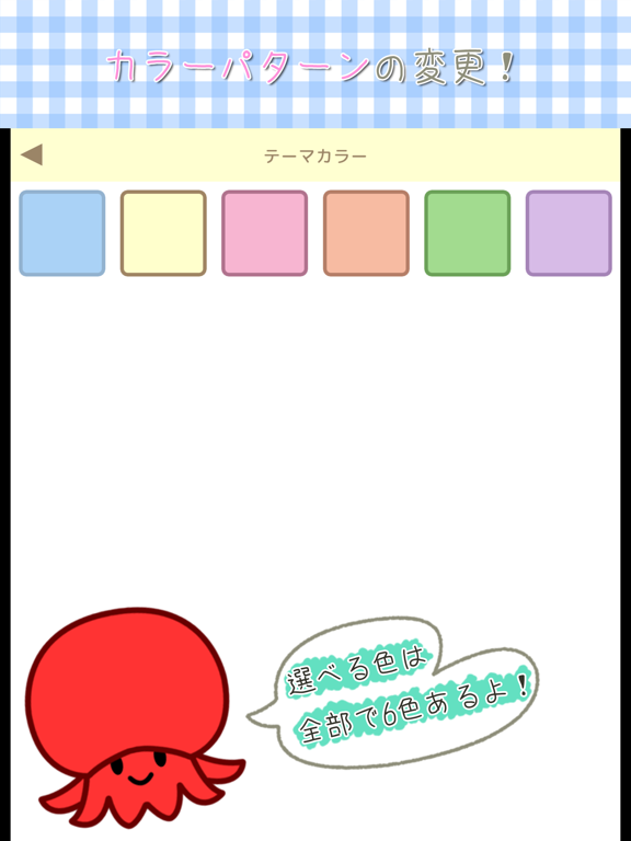 Stamp Fridge iPad screenshot 5 - Food & Drink app