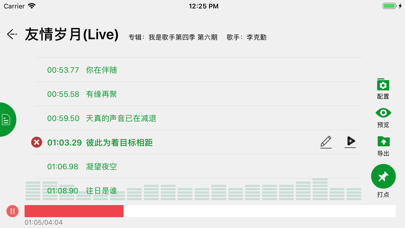 歌词制作--创作、编辑器 screenshot 2