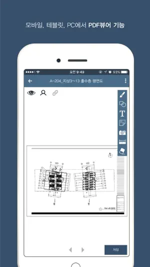 AViewer(에이뷰어) screenshot 1