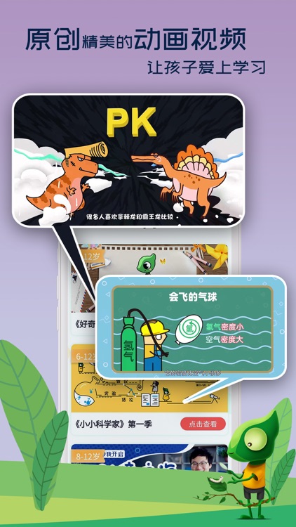 好奇动物-儿童科学启蒙