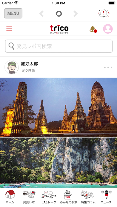 JALの旅コミュニティ tricoのおすすめ画像1