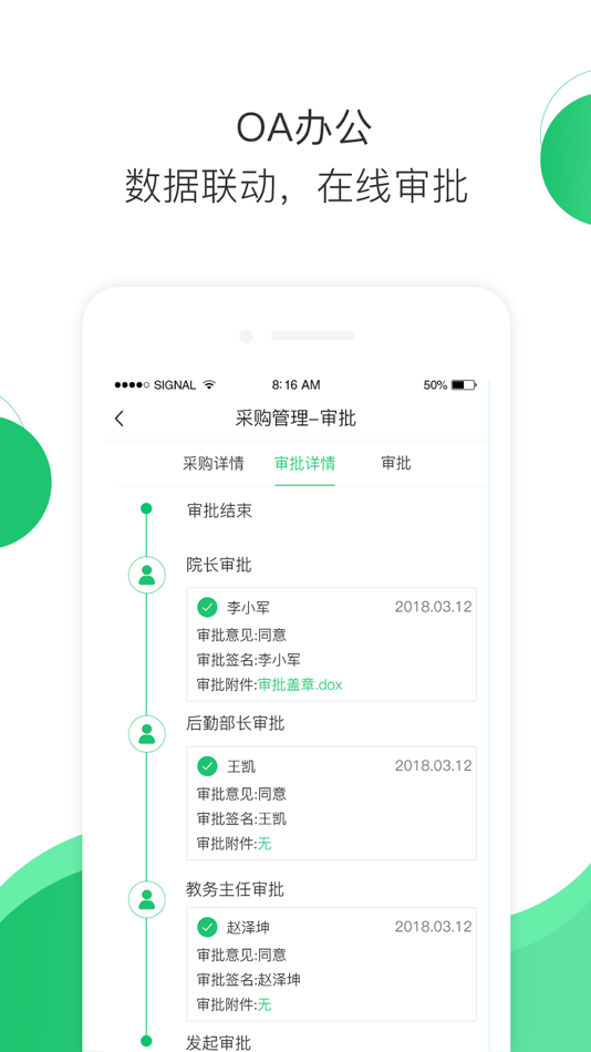 #3. 智能教学云平台 (iOS) 由: China Education Network (Beijing) Education Technology Development Co., Ltd