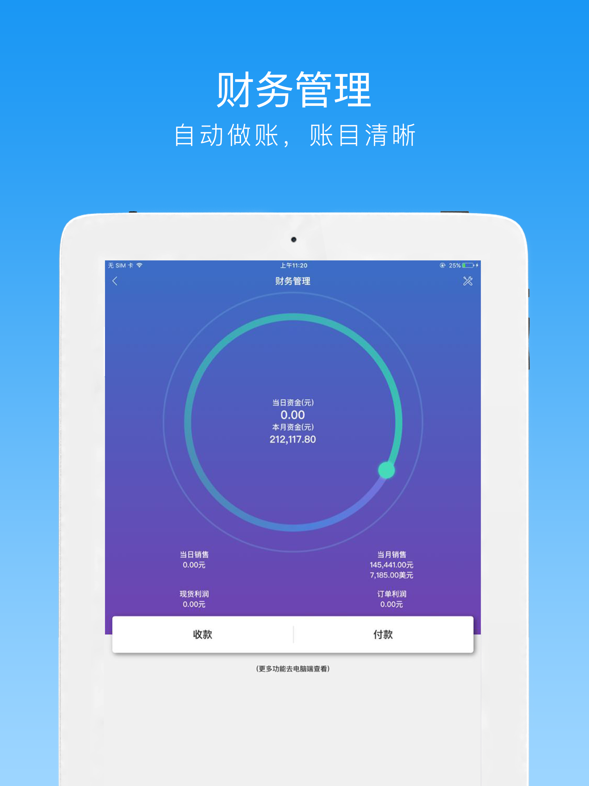 纺织超人管理版