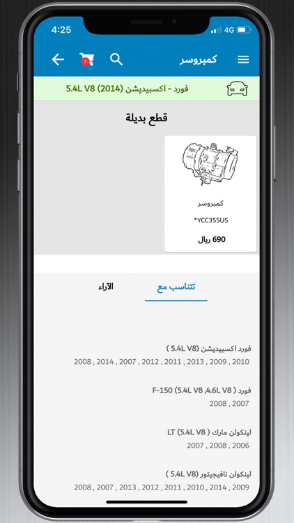 Rafraf - Car’s Parts قطع غيار screenshot-7