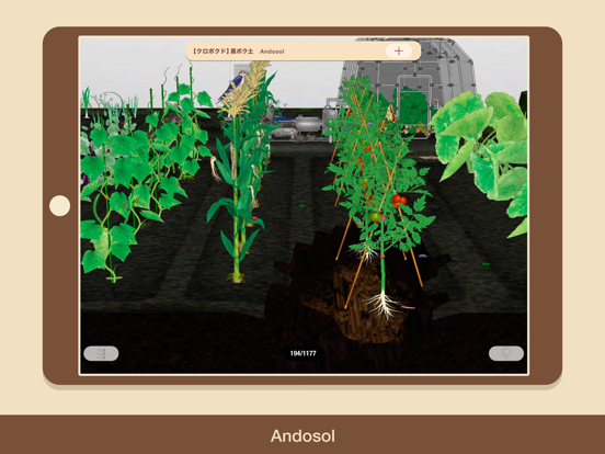 "SOIL" iPad screenshot 8 - Reference app