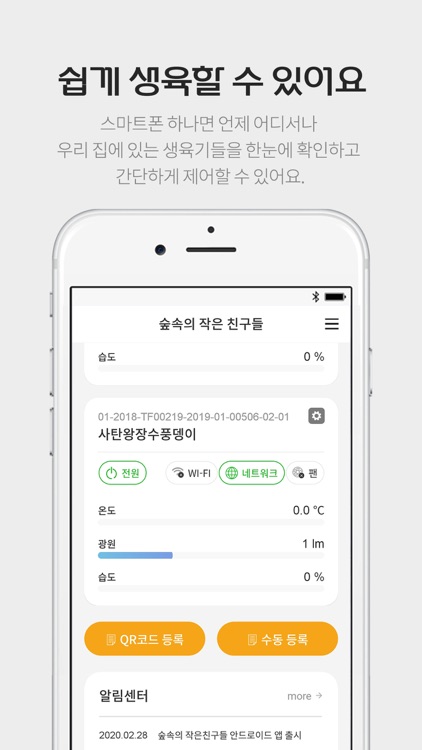 숲속의작은친구들