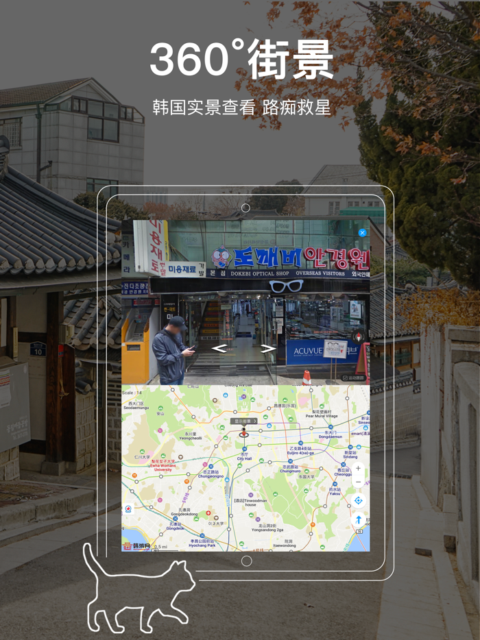 韩国地图 - 中文旅游地图