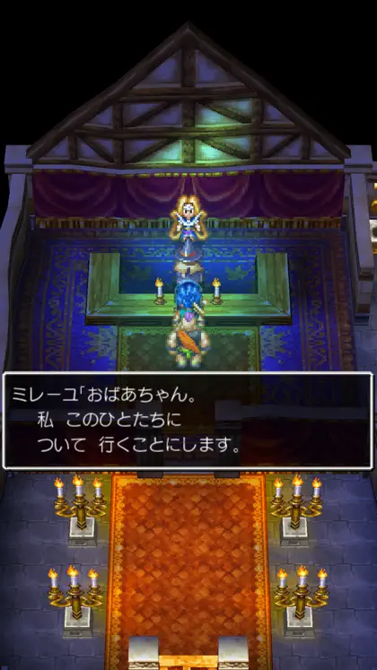 ドラゴンクエストVI 幻の大地 ekran görüntüsü 3 / 6