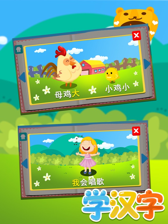 Learning Chinese Words Writing iPad screenshot 4 - Education app